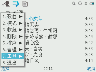 天天动听音效设置攻略