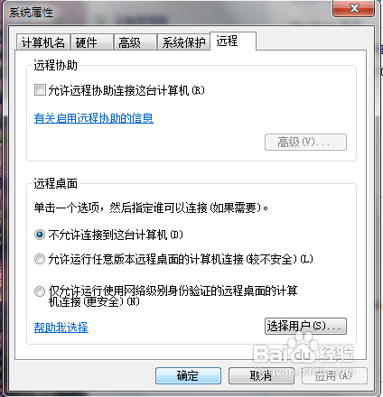 怎样关闭电脑的远程管理