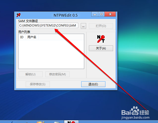 笔记本电脑开机密码忘记了怎么办？