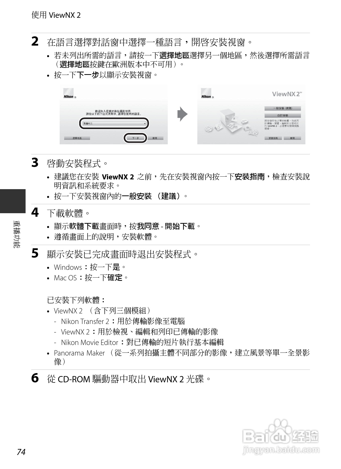 尼康COOLPIX AW110数码相机说明书:[10]