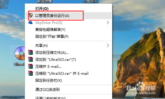如何制作U盘系统启动盘,UltraISO使用方法