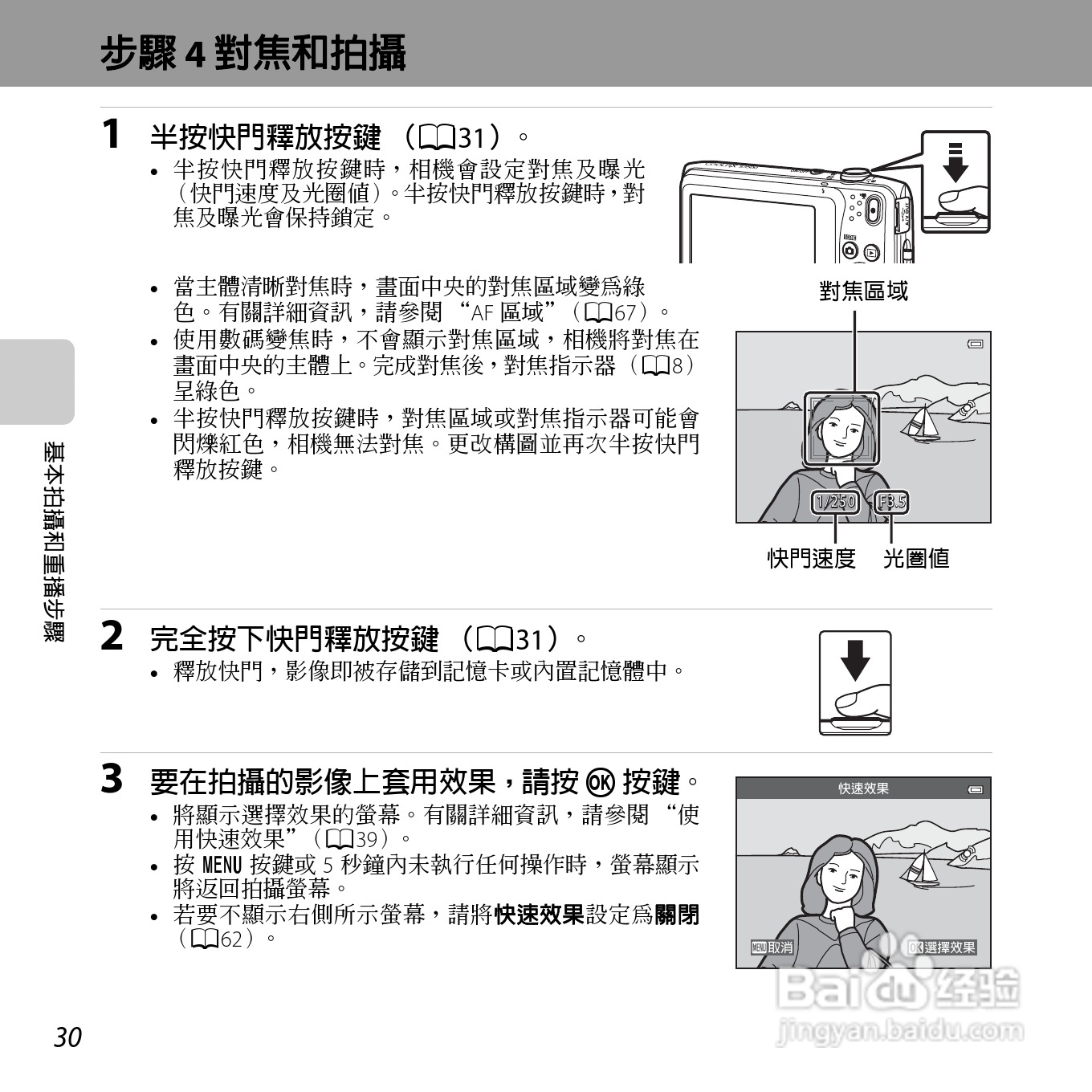 尼康COOLPIX S3500数码相机说明书:[5]