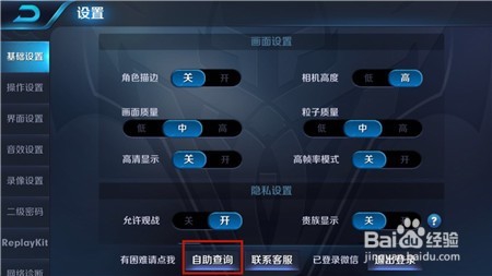 王者荣耀如何查看点券流水及充值出错怎么办