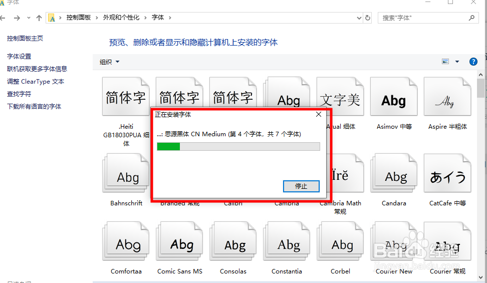 如何增加ps软件里的字体?