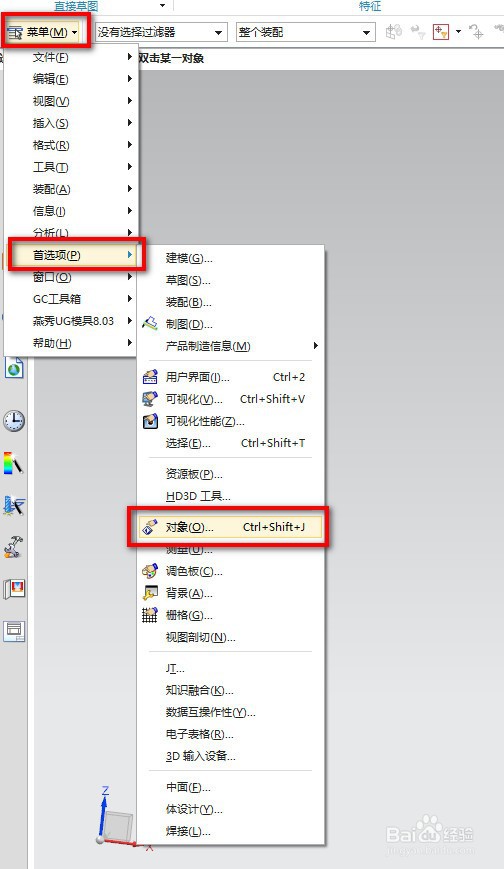 UG如何更改默认实体颜色