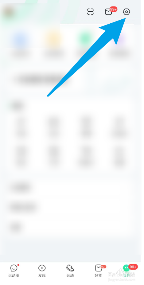 咕咚怎么开启自动暂停功能？