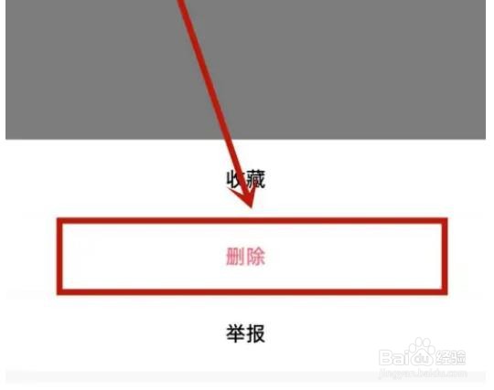 怎么在小豆苗APP删除帖子