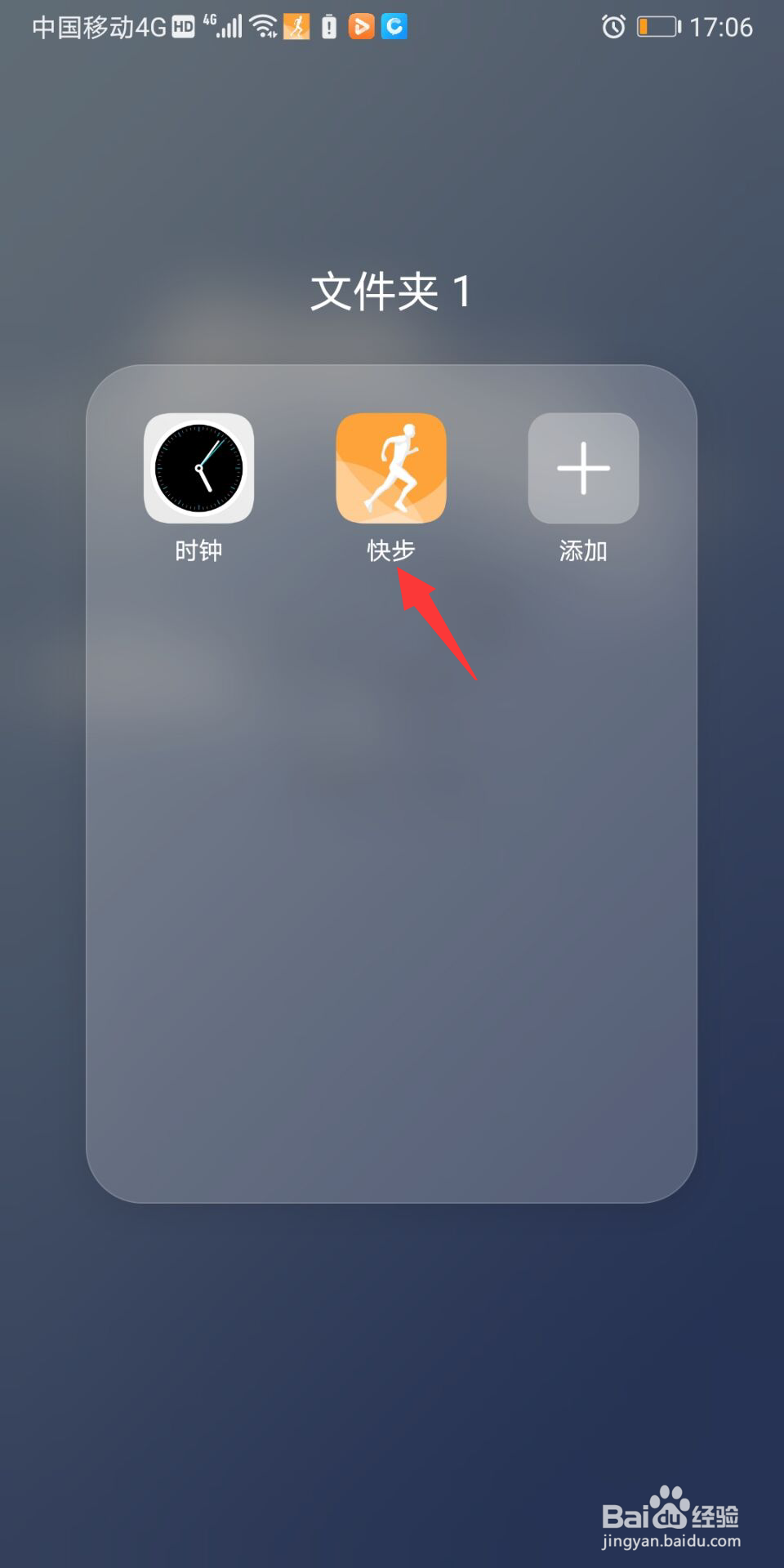 快步怎么设置密码