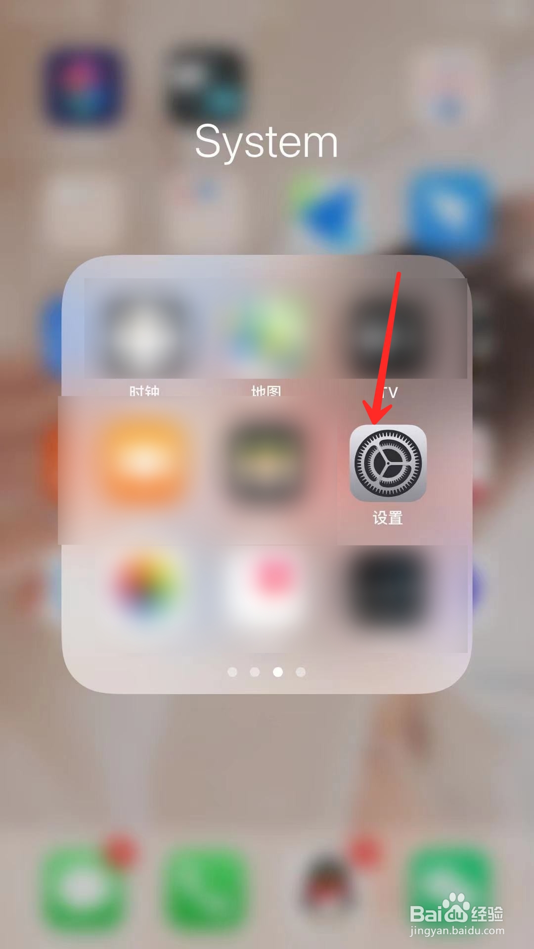 苹果手机怎么开启提醒事项