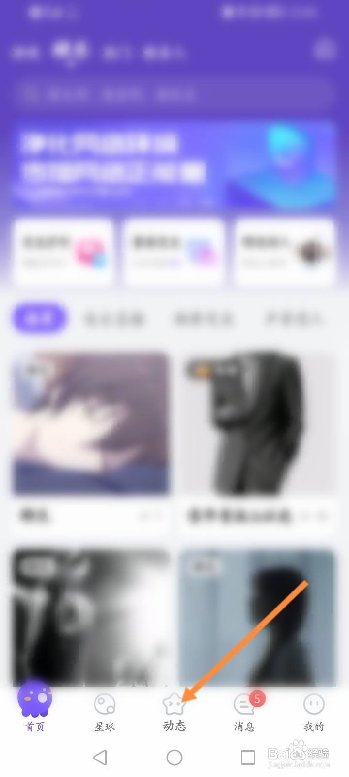 Hello语音软件中怎么发布动态