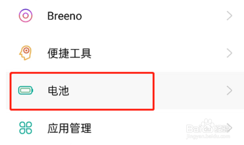 oppoa97怎么开启高性能模式