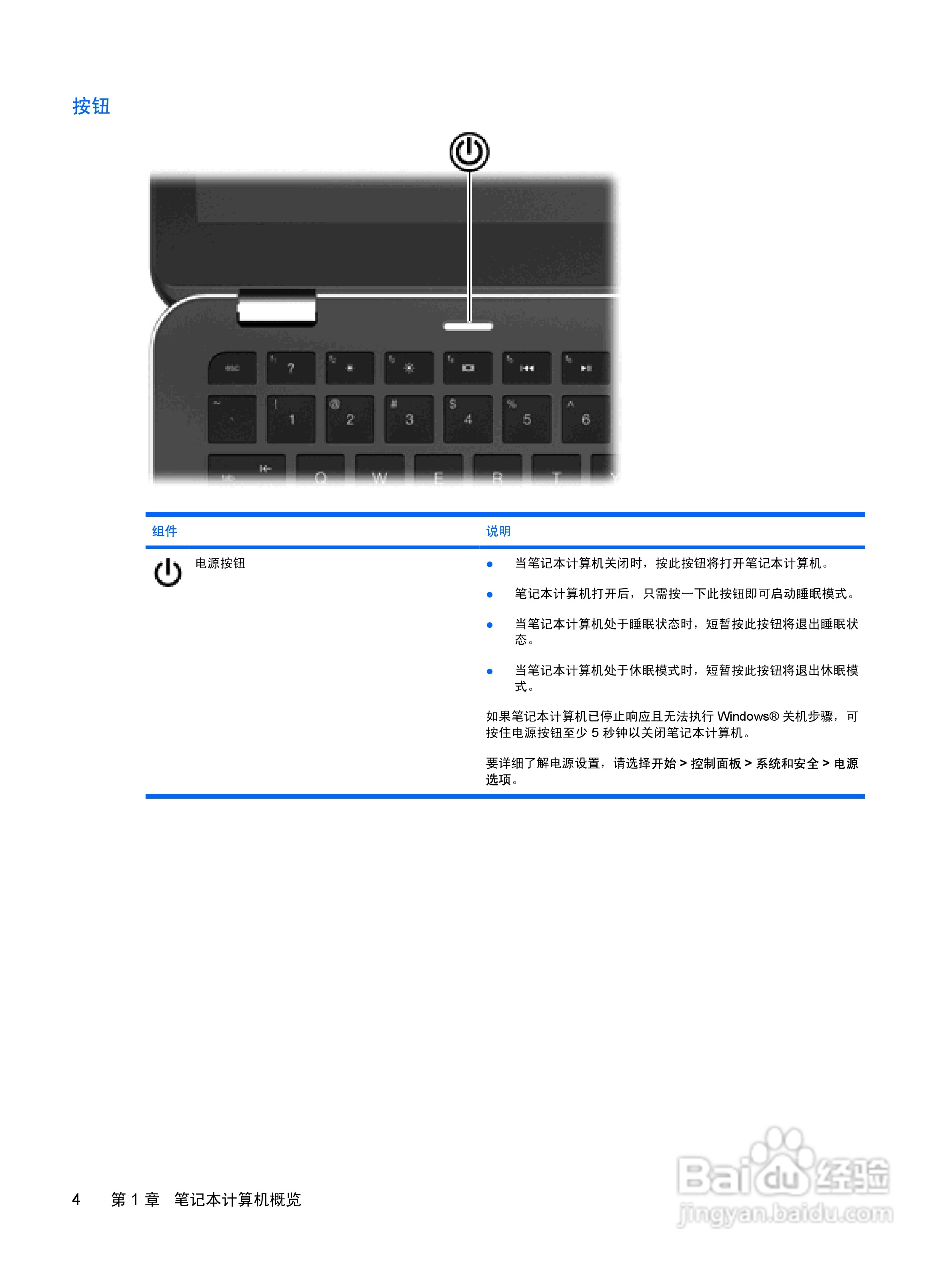 惠普(康柏) HP Envy 13-1002TX笔记本电脑说明书:[2]