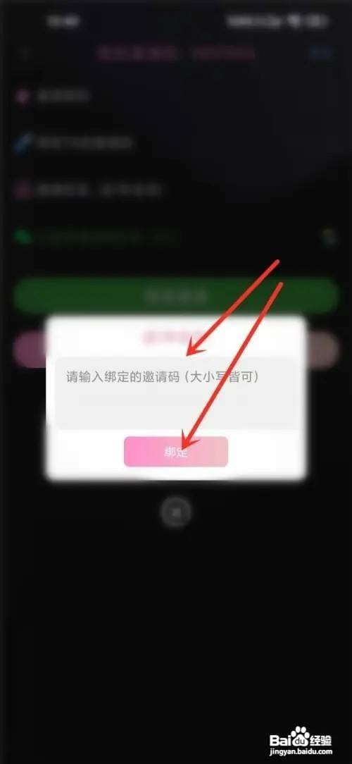 樱花动漫输入邀请码如何操作