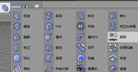 cinema 4d物体破碎