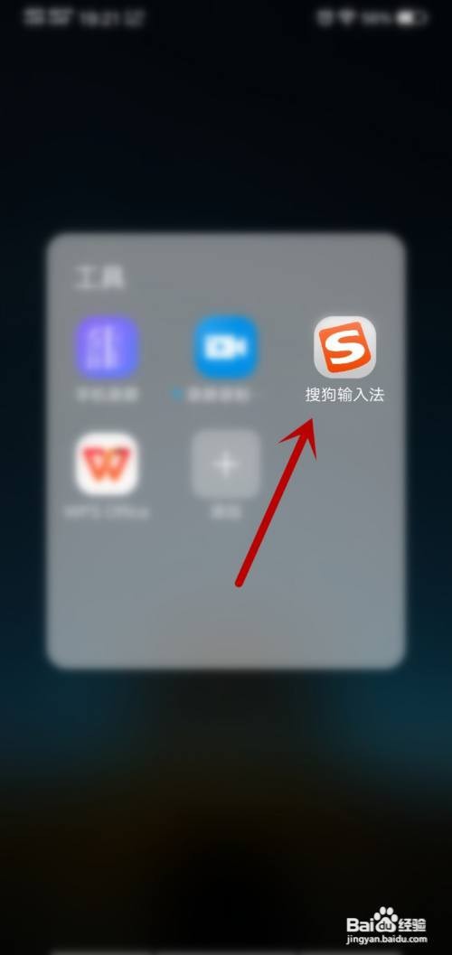 搜狗输入法怎么添加语录