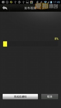 安卓版拍大师使用教程（图文版）