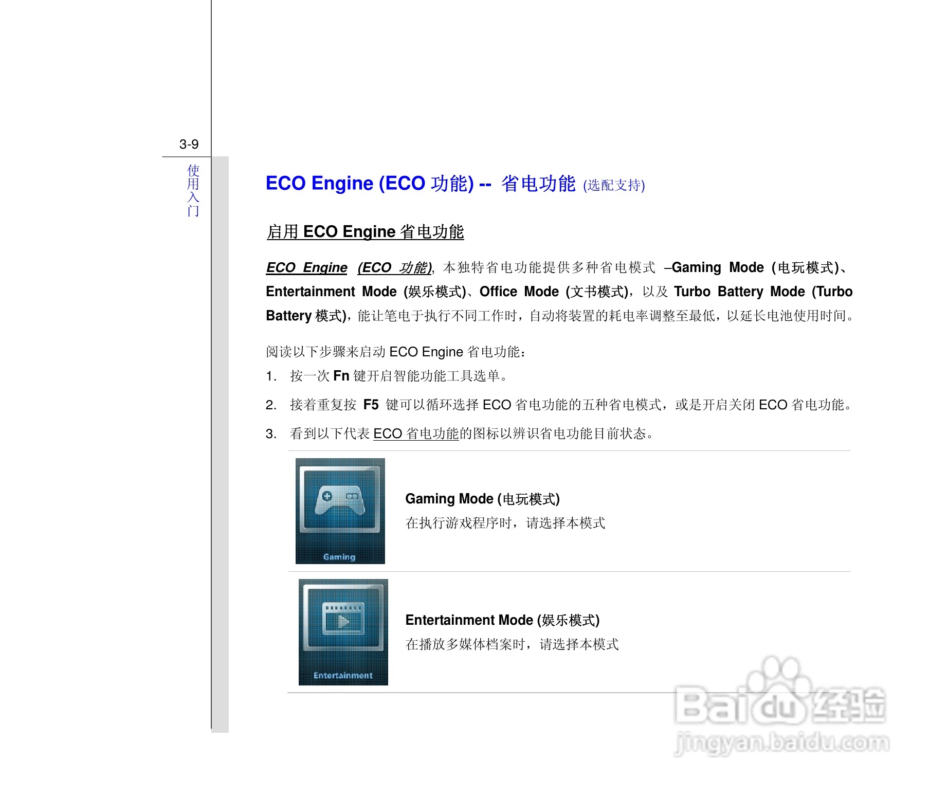 微星MSI CX640MX笔记本电脑使用说明书:[5]
