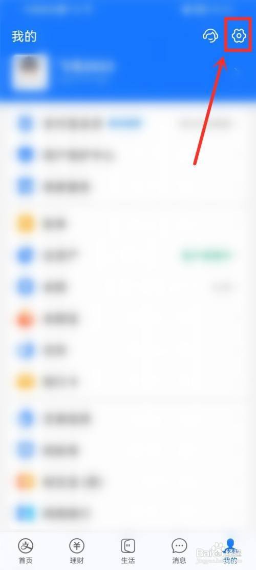 支付宝如何关闭振动