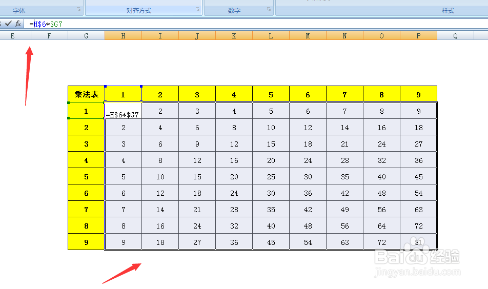如何利用Excel快速制作乘法口诀
