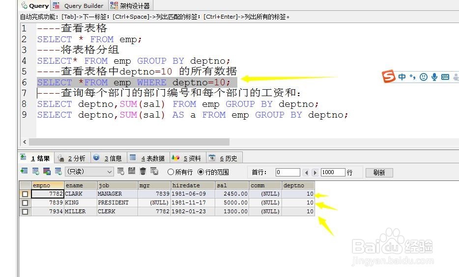 jdbc数据库连接