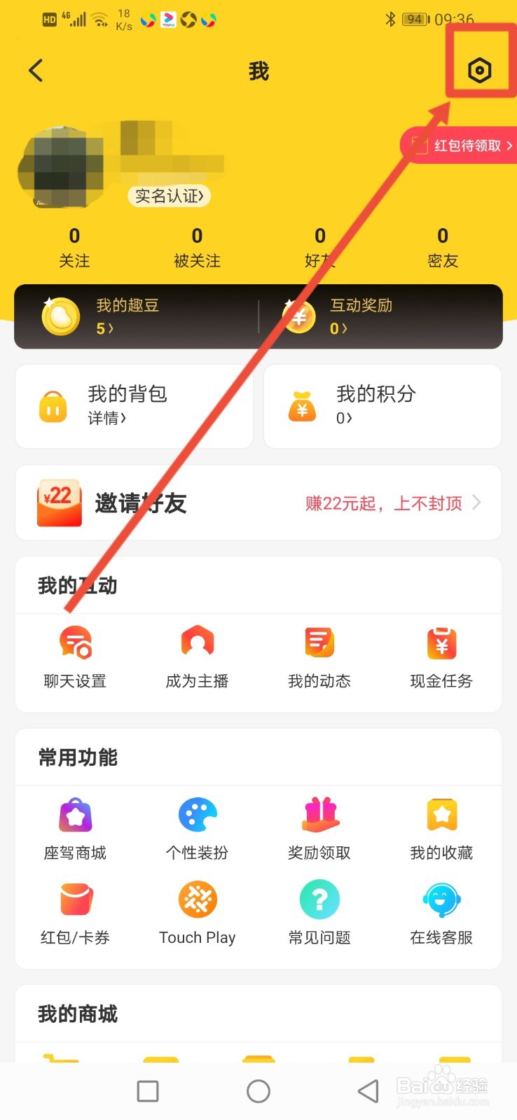 他趣怎么设置免打扰时间？