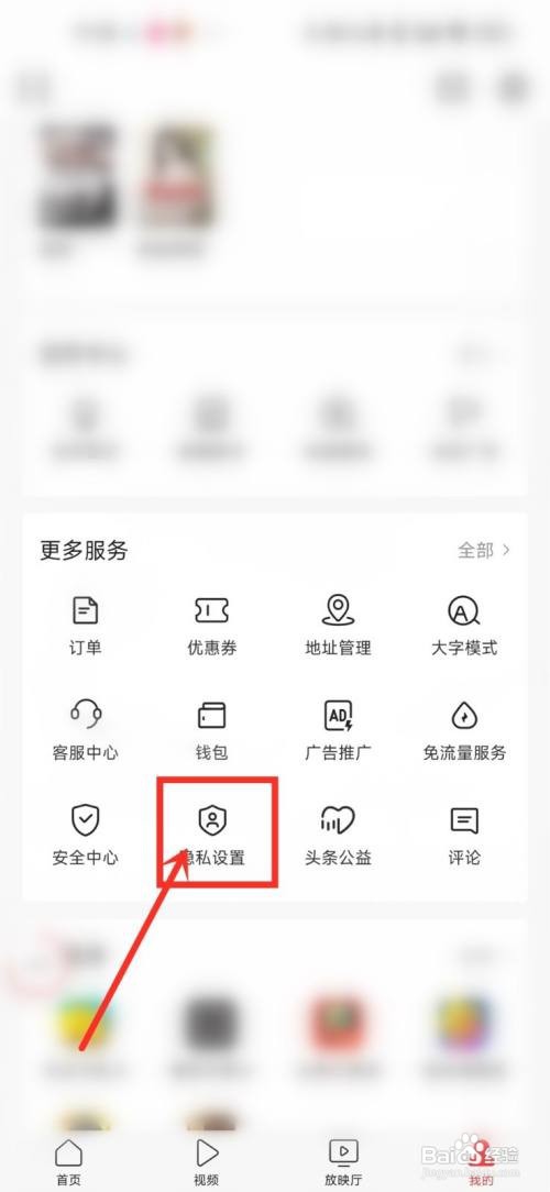 今日头条草稿箱要怎么同步到另一个手机