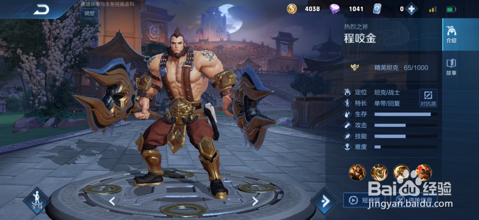 王者荣耀女生零基础玩的英雄