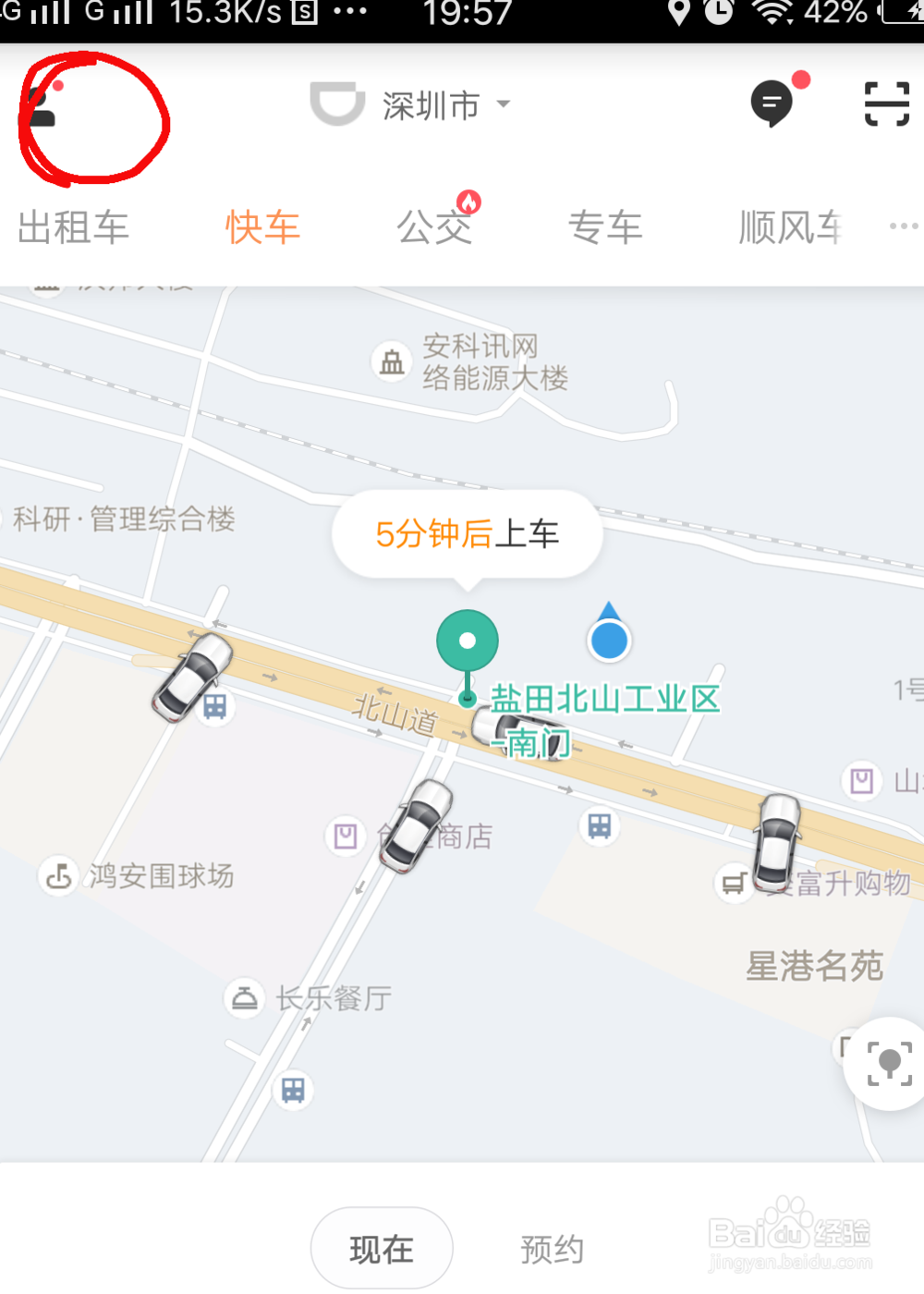 滴滴如何开发票