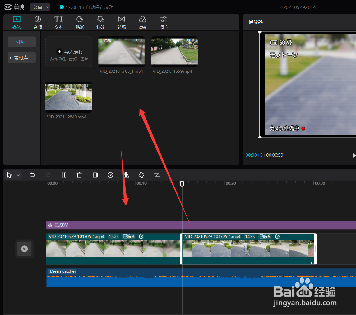 剪映闪出的功能在哪里