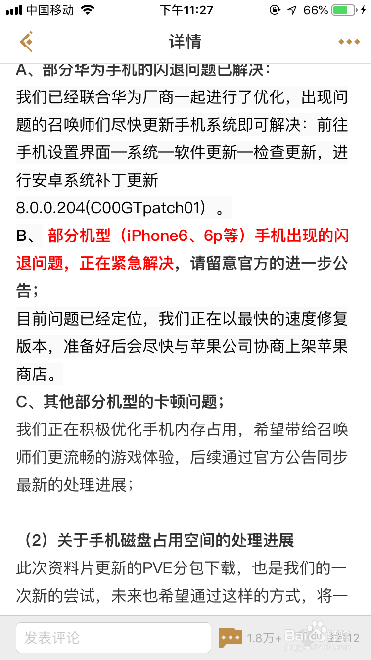 王者荣耀闪退怎么办