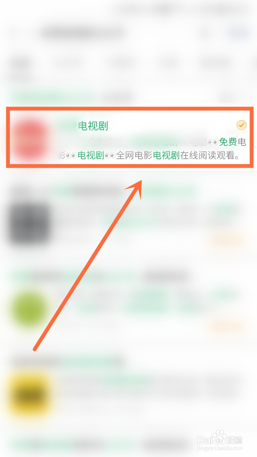 微信看电视免费公众号