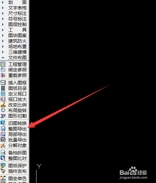 天正建筑T3文件怎么导出