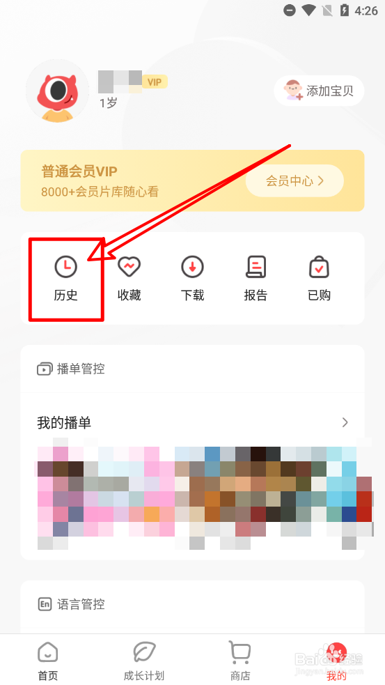 小小优趣aPP如何清空历史
