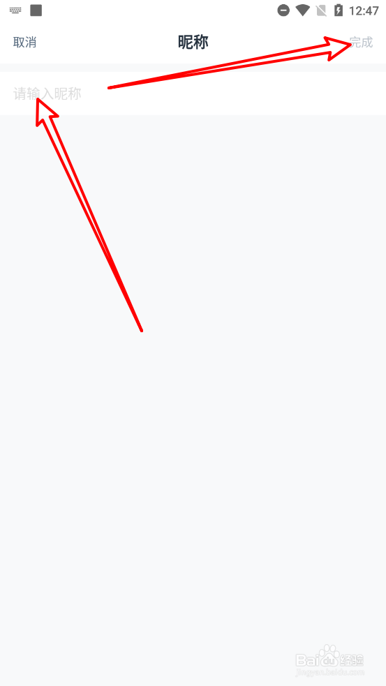 牛听听aPP如何修改用户昵称