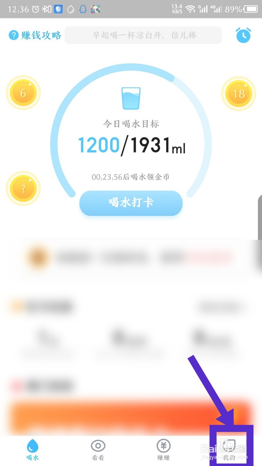 水宝宝APP怎么设置身体数据