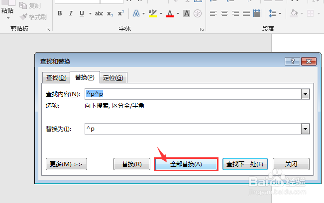 删除Word中的空行 电脑中将WPS 转Excel操作方法