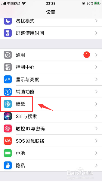 Iphone自带地球壁纸在哪里 百度经验