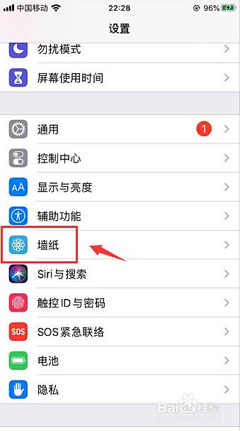 Iphone自带地球壁纸在哪里 百度经验 Iphone自带地球壁纸在哪里 百度经验