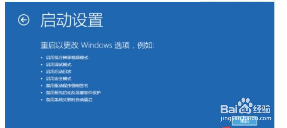 win10安全模式怎么进入