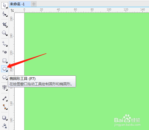 CorelDRAW 如何制作椭圆形按钮