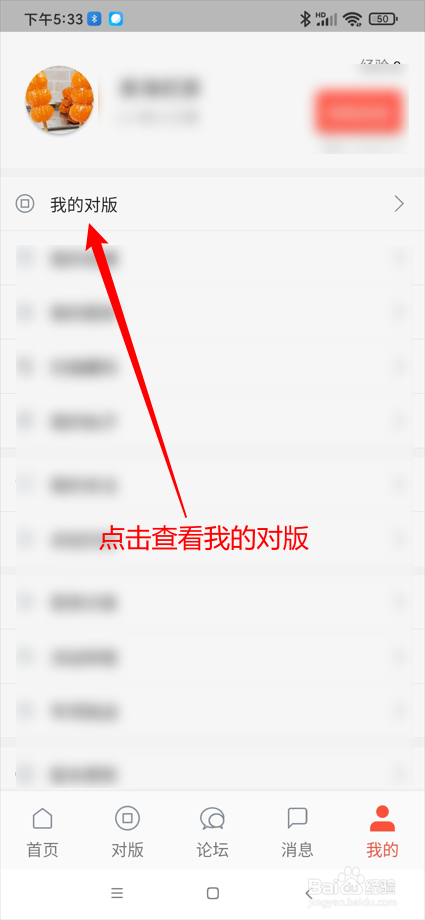 泉海app在哪查看我的对版