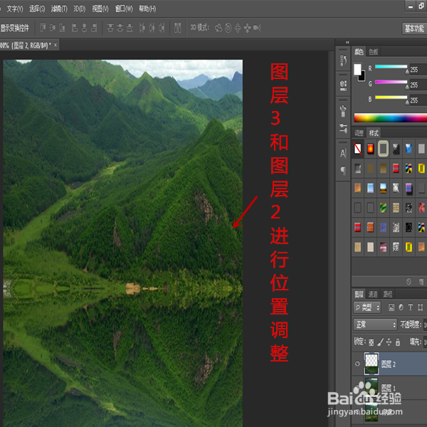 如何用ps制作水面倒影