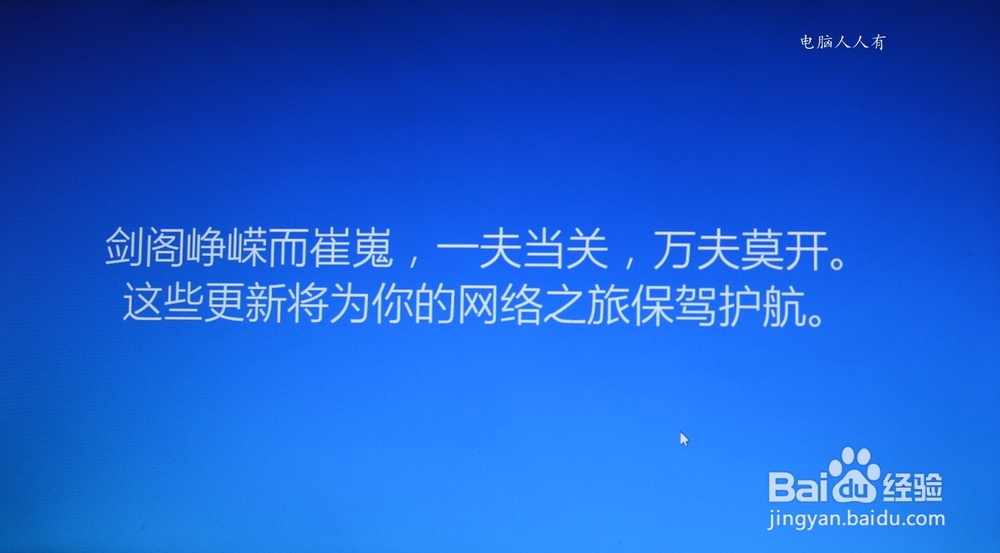Windows10操作系统更新中断如何修复