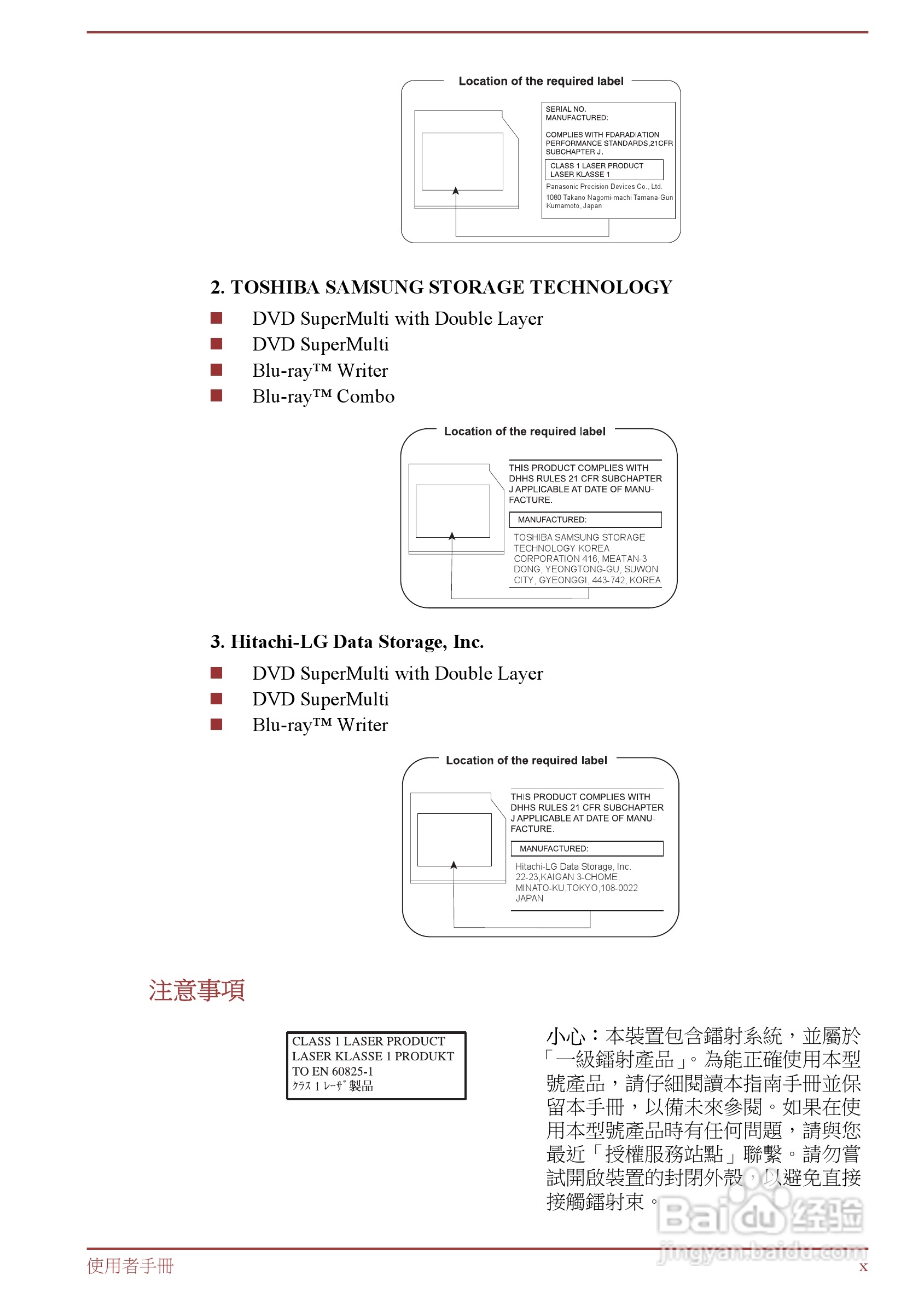 东芝Satellite L850D笔记本电脑说明书:[1]