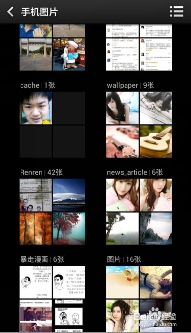 红米手机怎么设置壁纸