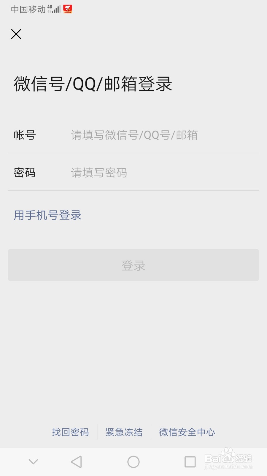 手机号注销了忘了微信密码怎么办