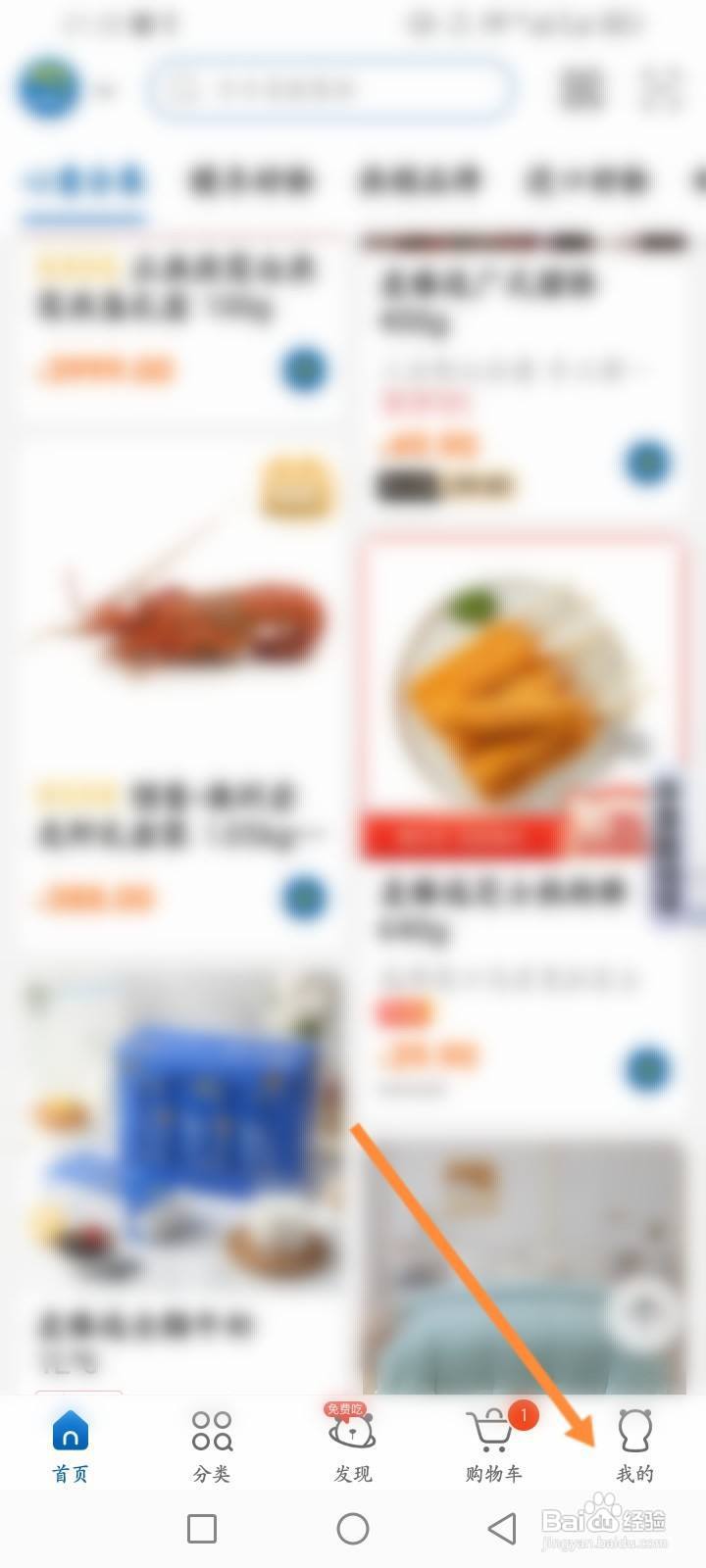 麦德龙软件怎么查看历史订单记录