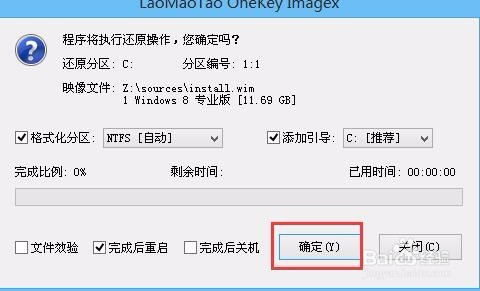 联想win8系统安装