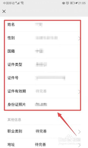 手机微信突然支付不了