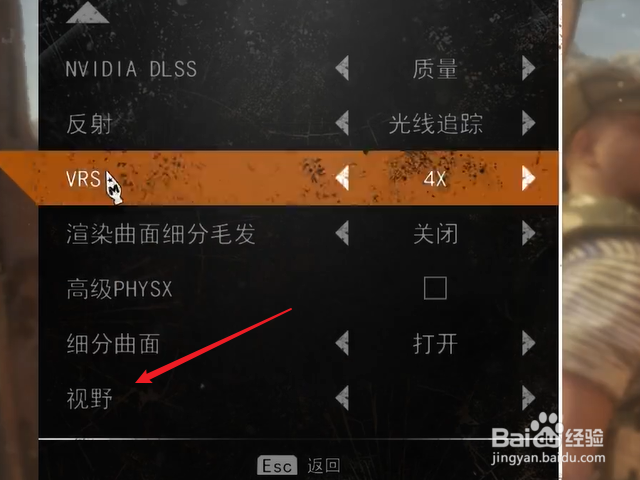地铁离去怎么调整视野